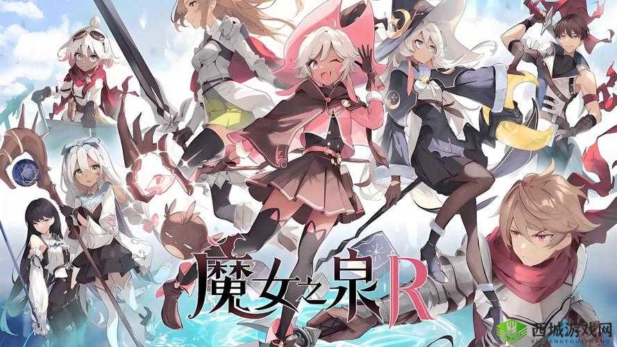 魔女之泉3主角揭秘,掌握关键信息,最大化游戏价值