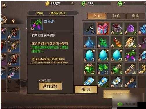 魔域手游幻兽合星全攻略，宝宝合星技巧大揭秘