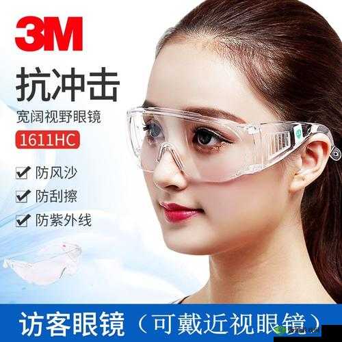 据点守卫有哪些眼镜 哪个功能更好