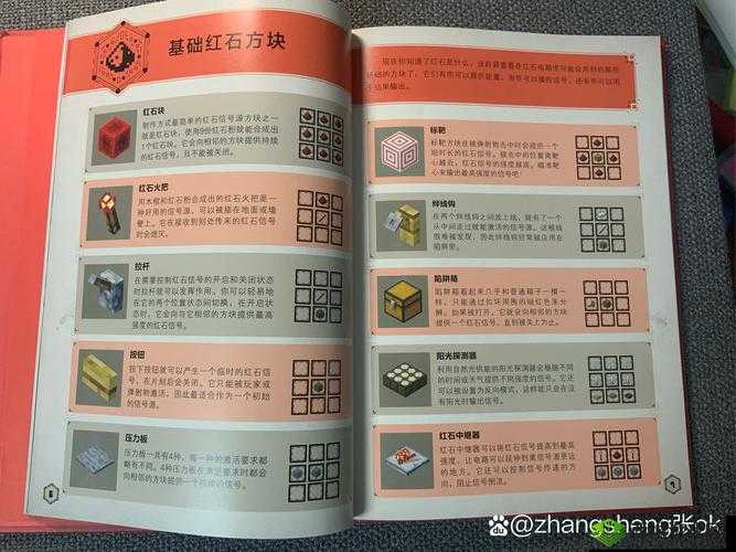 我的世界红石导线，解锁无限创意的钥匙