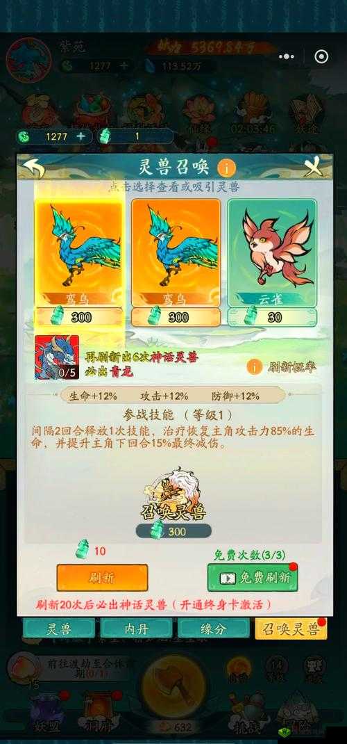 长生诀手游灵兽培养全攻略