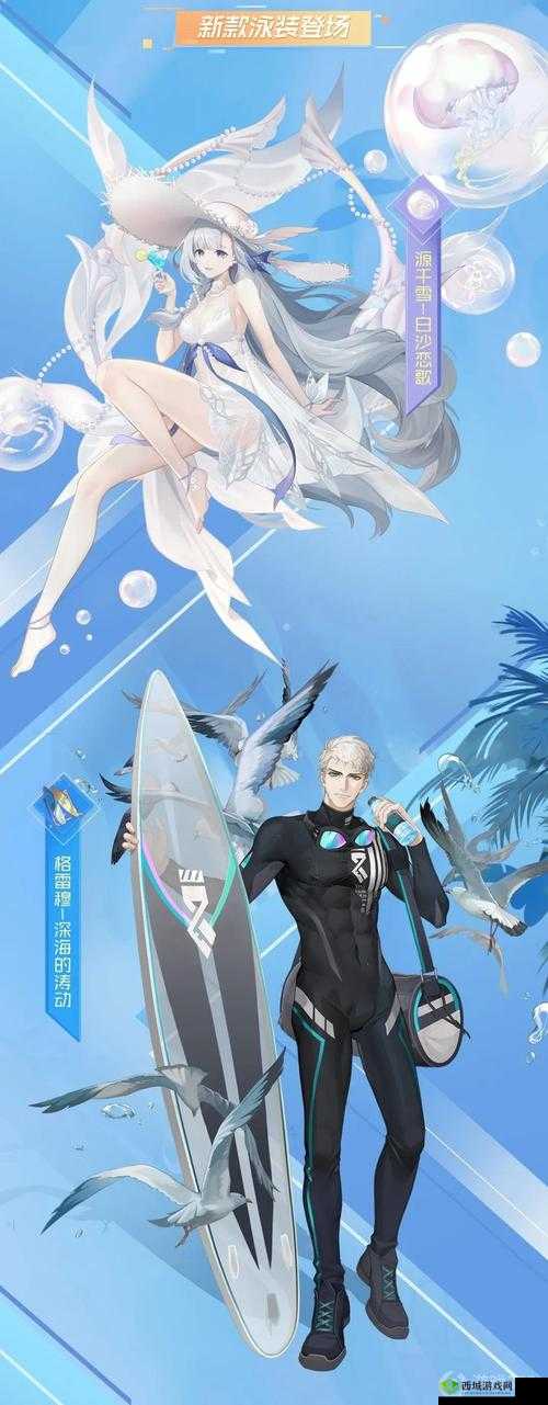 永远的7日之都海湾第5关通关攻略