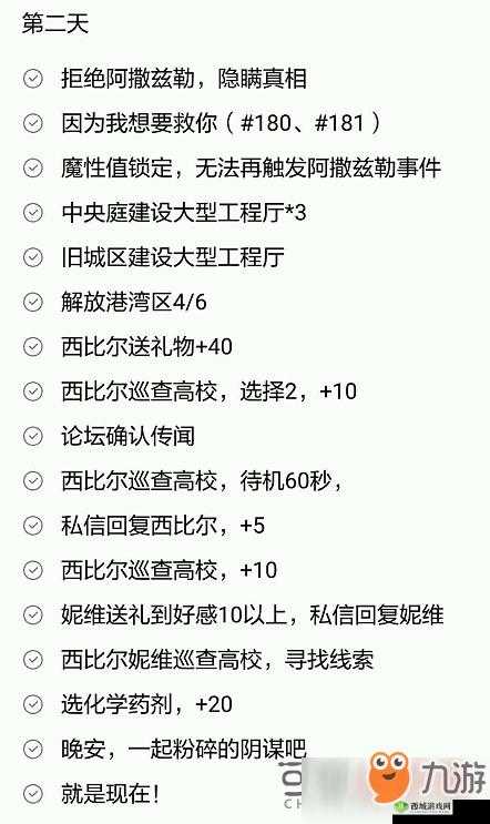 永远的7日之都海湾第二关地铁，通关秘籍大公开