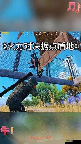 和平精英，据点守卫战的单人策略与技巧