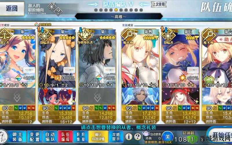 FGO泳装二期光合金速刷攻略 速刷从者推荐