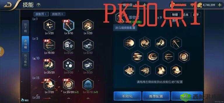 阿拉德之怒召唤师加点详解,技能怎么加点