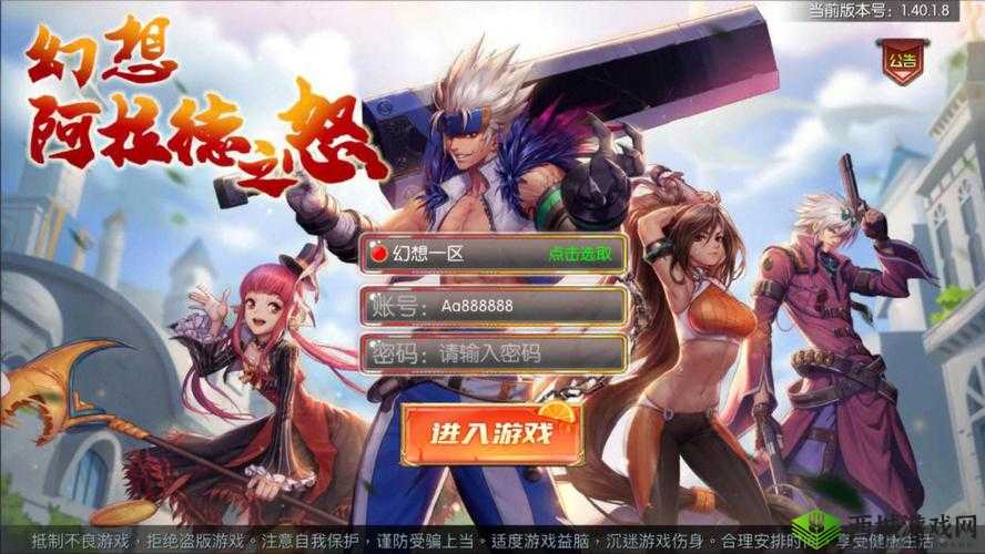 阿拉德之怒,探索无限可能的冒险之旅