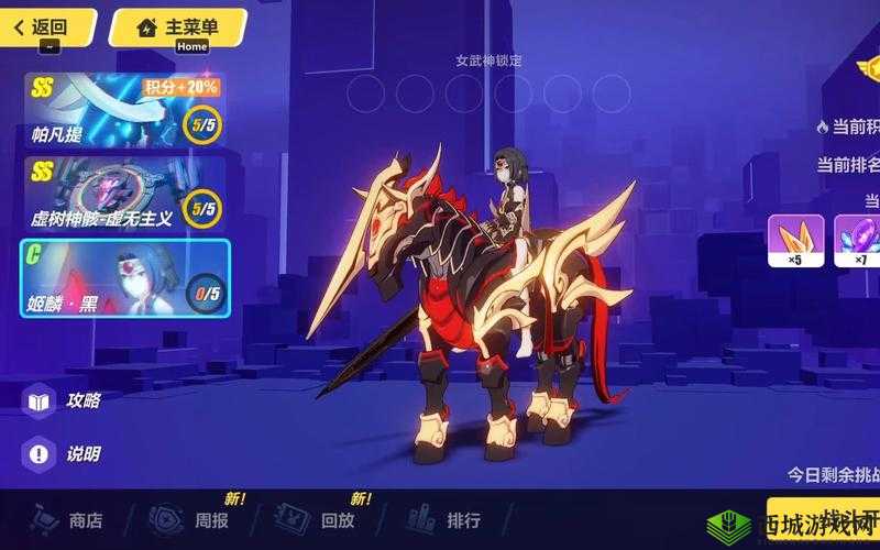 崩坏3新版本记忆战场攻略，掌握玩法技巧，赢取积分排名勋章