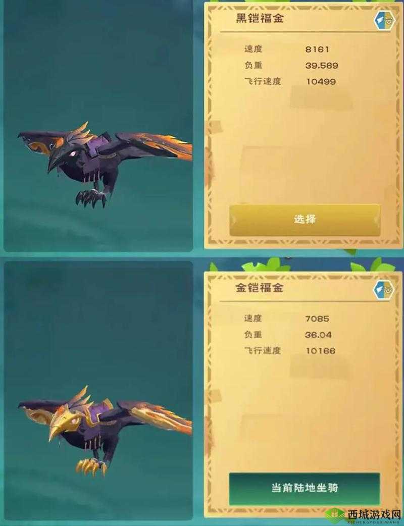 创造与魔法，探索奇幻世界的坐骑与喂养艺术