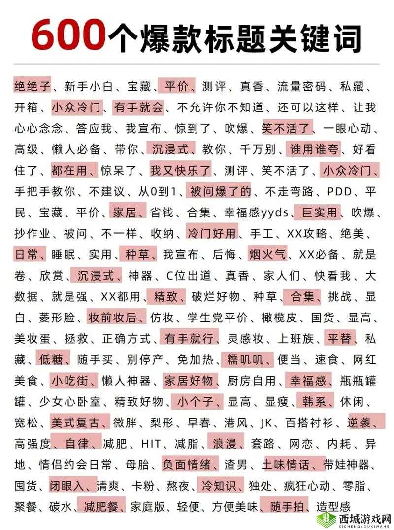 关键词创作法实践