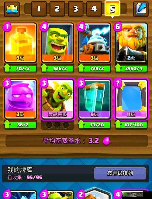 皇室战争假期上分秘籍,3800杯大佬实战心得大公开