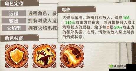 苍之纪元菲娅•撒拉佛娜技能详解，火焰操控天才在资源管理中的重要性及策略