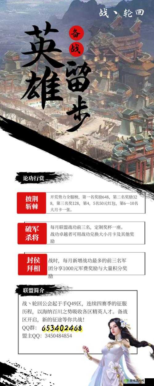鸿图之下种田流深度解析与发展攻略