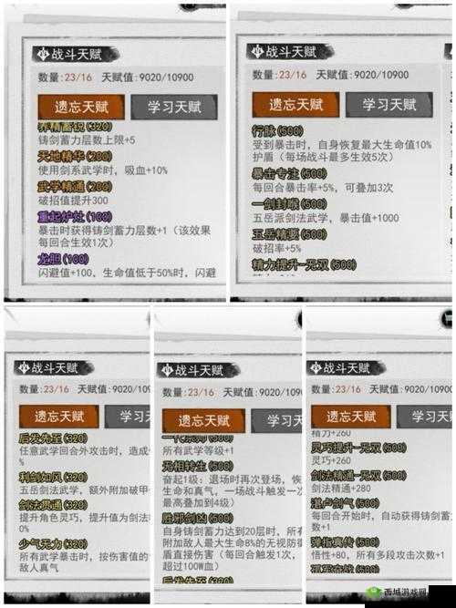 我的侠客自由模式深度解析与结算攻略