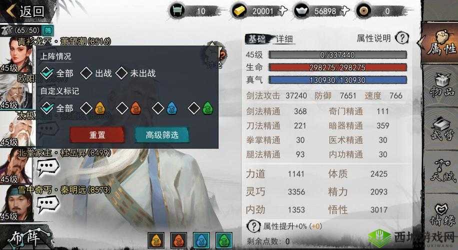 我的侠客自由模式解锁秘籍，探索武侠世界的无限可能