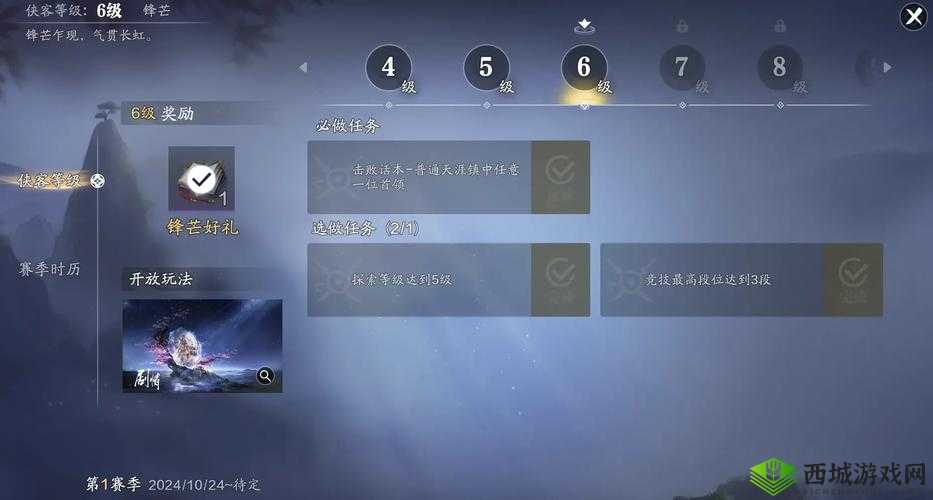 我的侠客自由模式怎么升级快？快速提升方法介绍