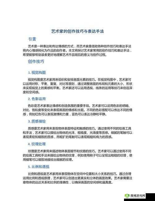 关键词，创作与表达的艺术