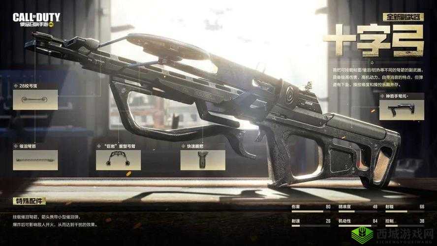 黑域生机十字弓，精准与速度的双重奏章