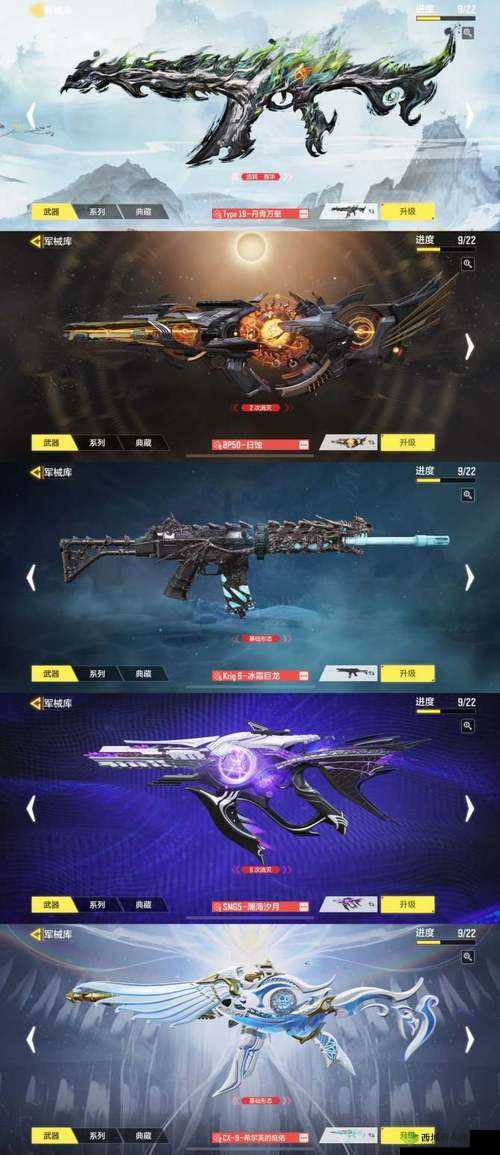 黑域生机镭射机关枪，穿透与速度的双重盛宴