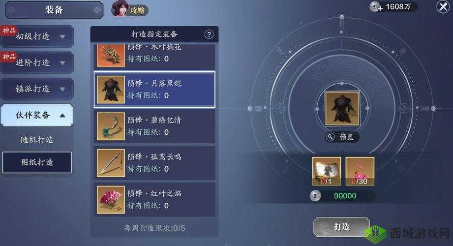 天涯明月刀手游太白伙伴选择与搭配攻略