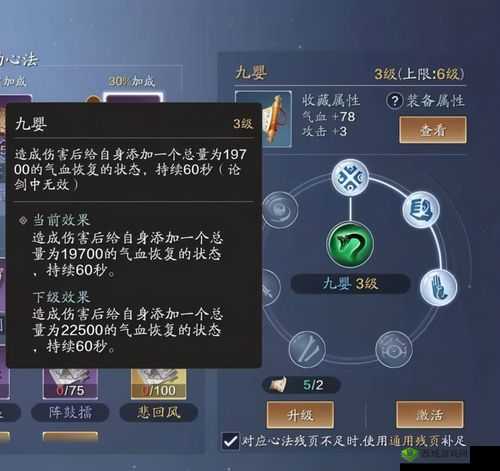 天涯明月刀手游唐门心法选择与搭配策略