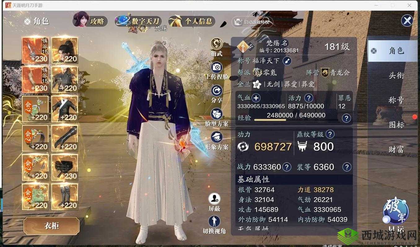 天涯明月刀手游唐门身份选择全攻略