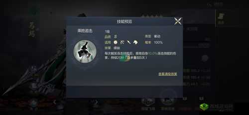 鸿图之下疾风迅雷怎么样?技能玩法介绍