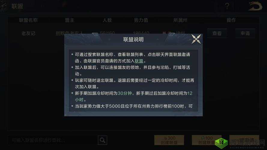 鸿图之下游戏术语详解及游戏简称介绍