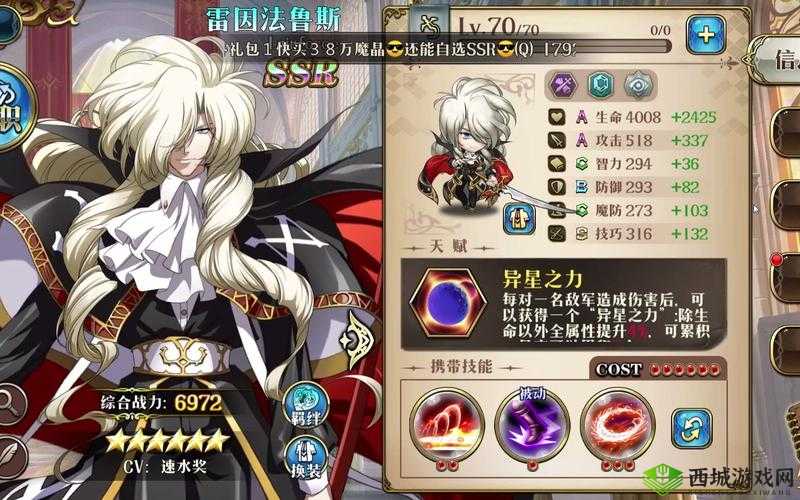 梦幻模拟战手游红月之心，雷因法鲁斯专属装备的深度解析