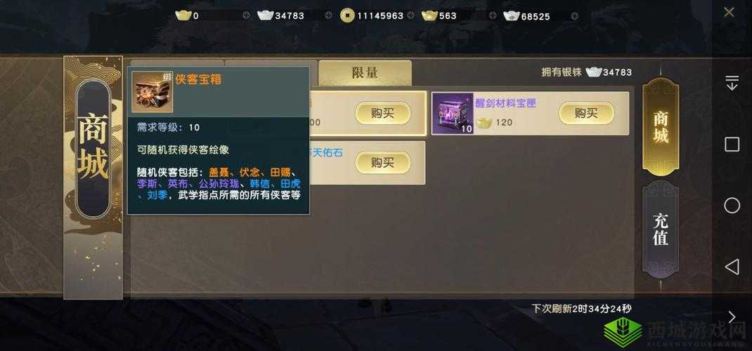 秦时明月世界道家本命侠客选什么 本命选择推荐