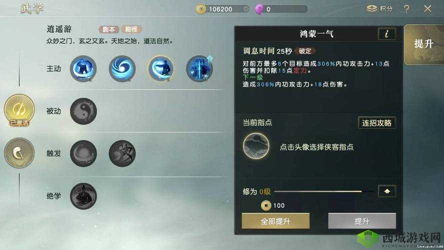 秦时明月世界道家怎么样?道家技能心法介绍