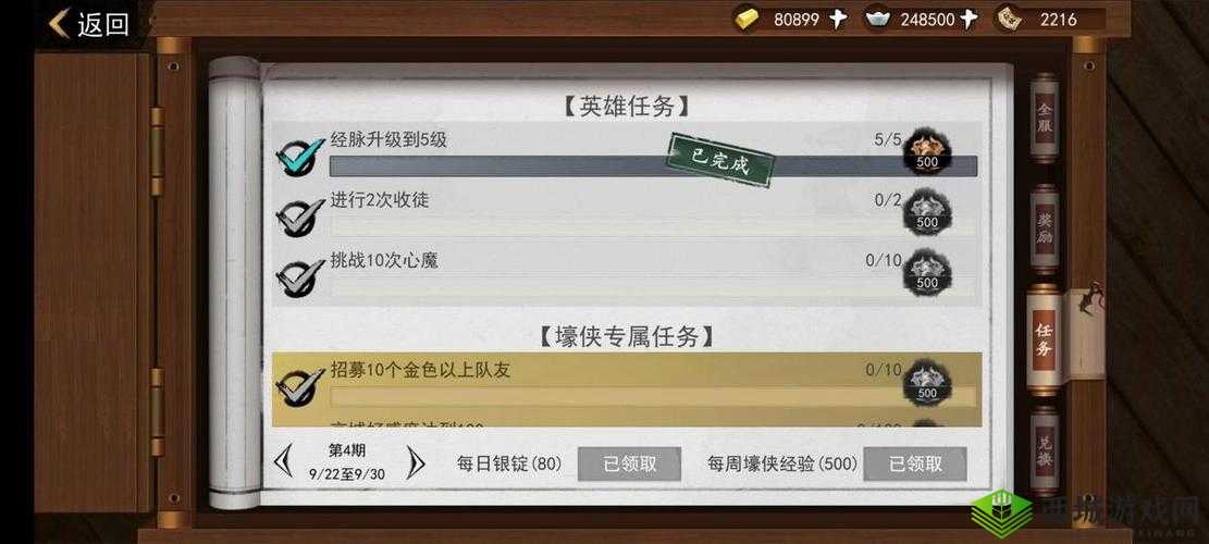 我的侠客夜行衣在哪里，高级道具获得方法介绍与资源管理策略