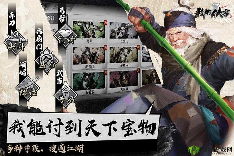 仁义值，我的侠客中的重要属性