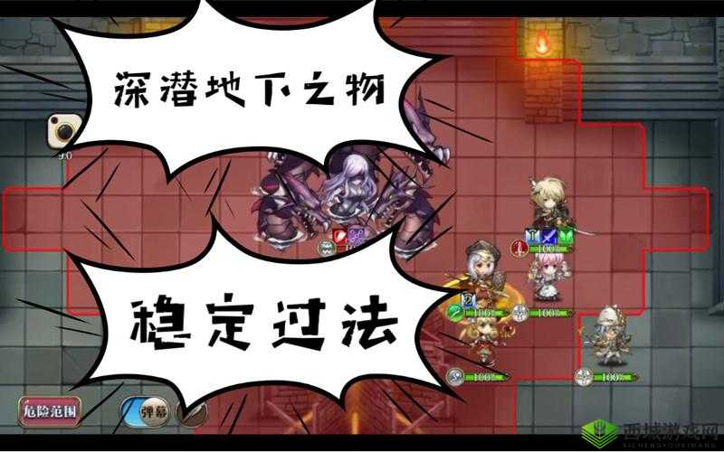 梦幻模拟战深潜地下之物挑战关全攻略