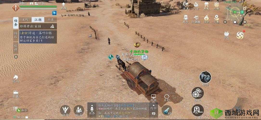 天涯明月刀手游押镖在哪里接 押镖玩法介绍