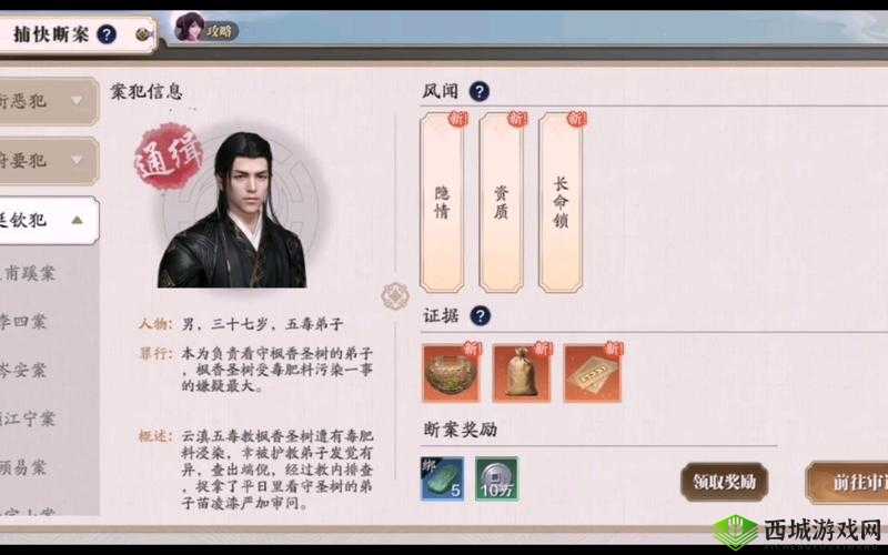 天涯明月刀手游苗凌漆案，证据破解方法与攻略的价值最大化