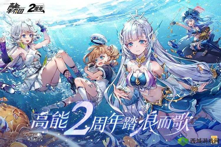 高能手办团,满月庆典与公测福利盛宴