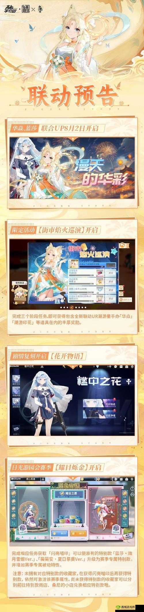 高能手办团奋进小猪猪挑战攻略与阵容搭配详解