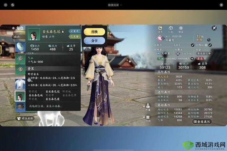 天涯明月刀手游，探索与鉴定——以白羽为例