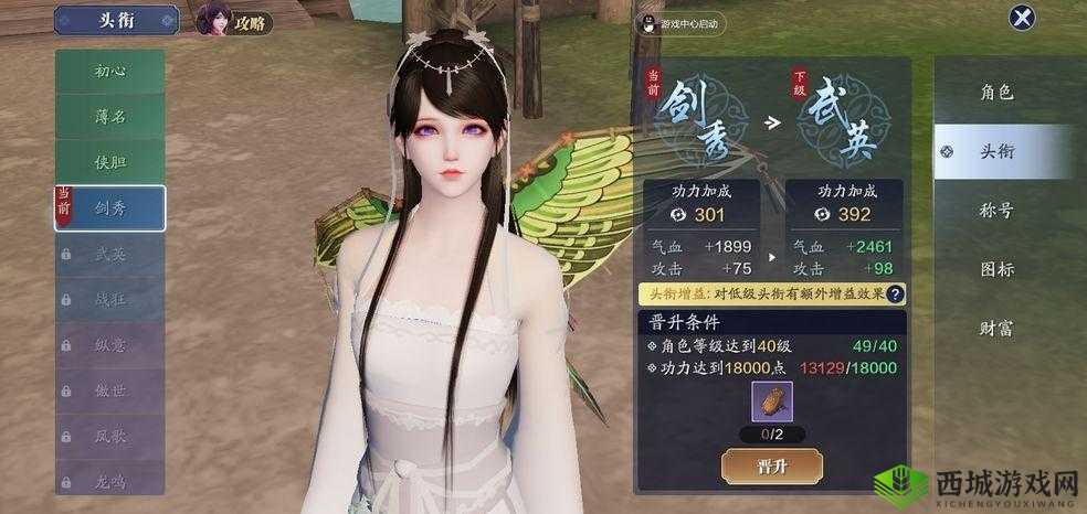 天涯明月刀手游雷了雷了成就达成攻略，资源管理、高效技巧与价值最大化