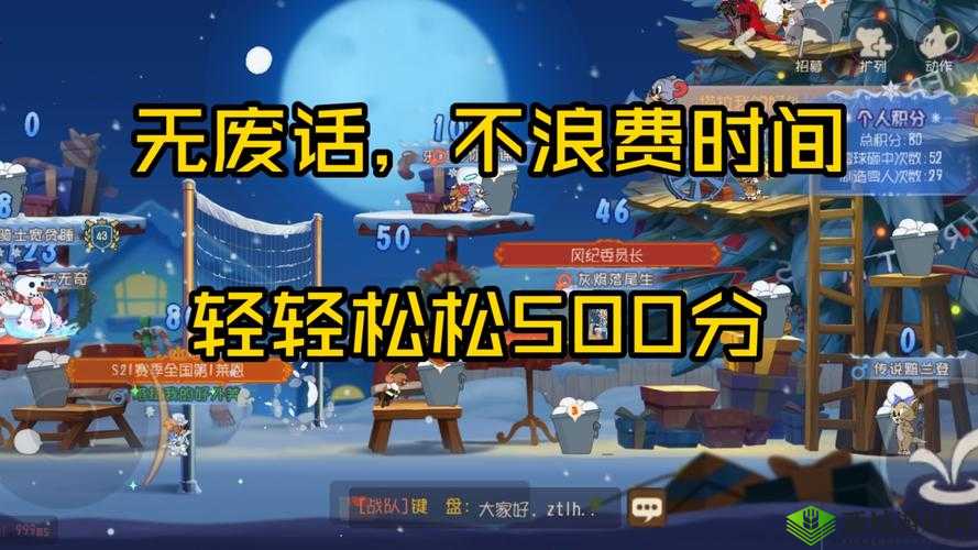 天涯明月刀手游打雪仗任务怎么做?任务完成攻略