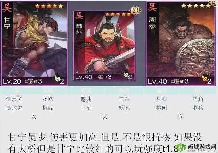 鸿图之下甘宁怎么用?甘宁阵容搭配攻略