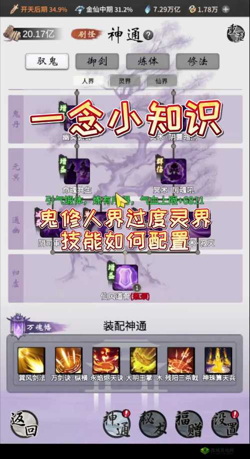 秦时明月世界儒家灵石搭配秘籍，打造全能战士的必备之选