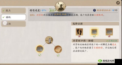 天涯明月刀手游崔显德案深度解析