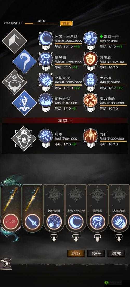 不朽之旅乞丐混沌流怎么玩，流派玩法攻略