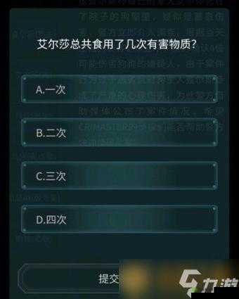 Crimaster犯罪大师爱情游戏答案揭秘,凶手身份及案件深度解析