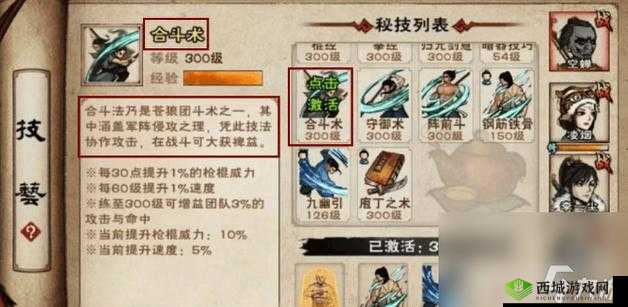 烟雨江湖狼跳崖任务触发及支线任务触发攻略