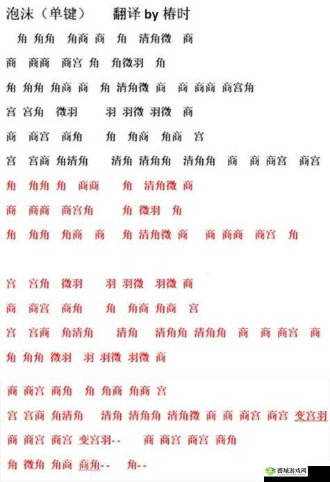 天涯明月刀手游音乐曲谱探索之旅