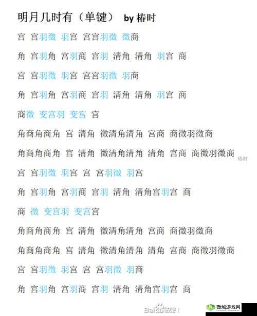 天涯明月刀手游神刀再起曲谱怎么获得，曲谱获取攻略