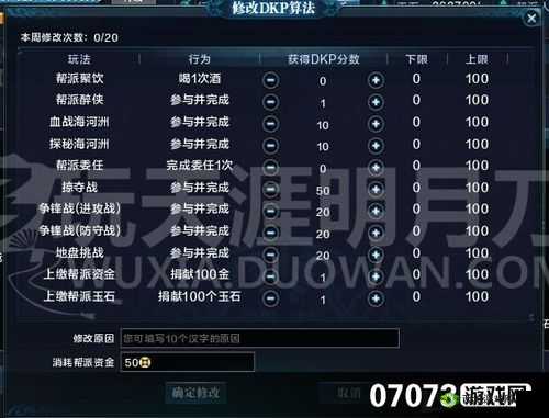 天涯明月刀手游帮派额外收益有哪些?帮派收益介绍